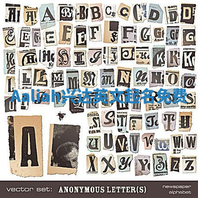 Aaliah兴达英文起名免费