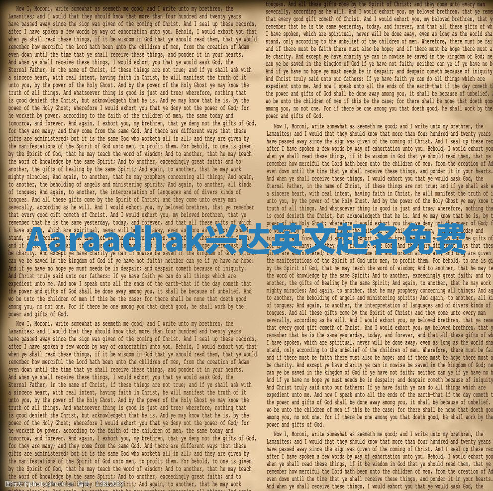 Aaraadhak兴达英文起名免费