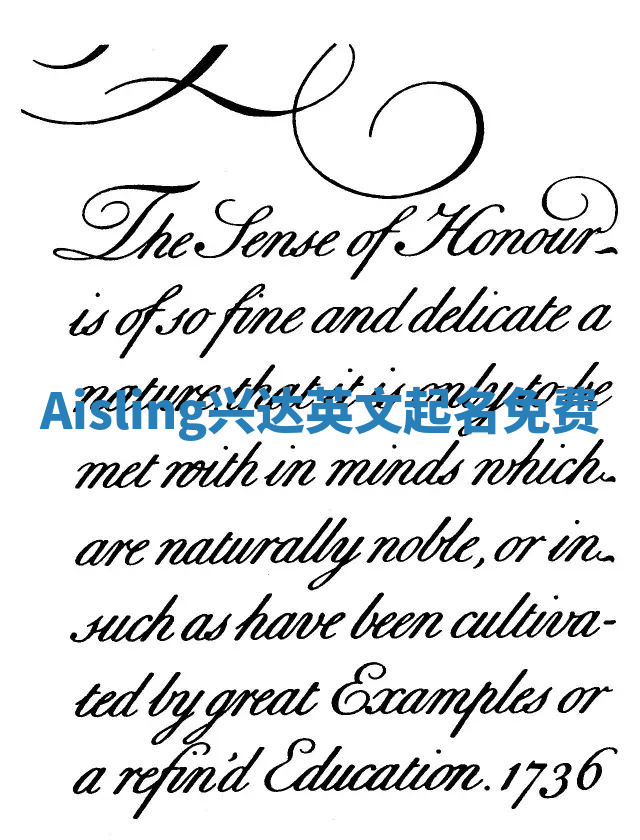 Aisling兴达英文起名免费