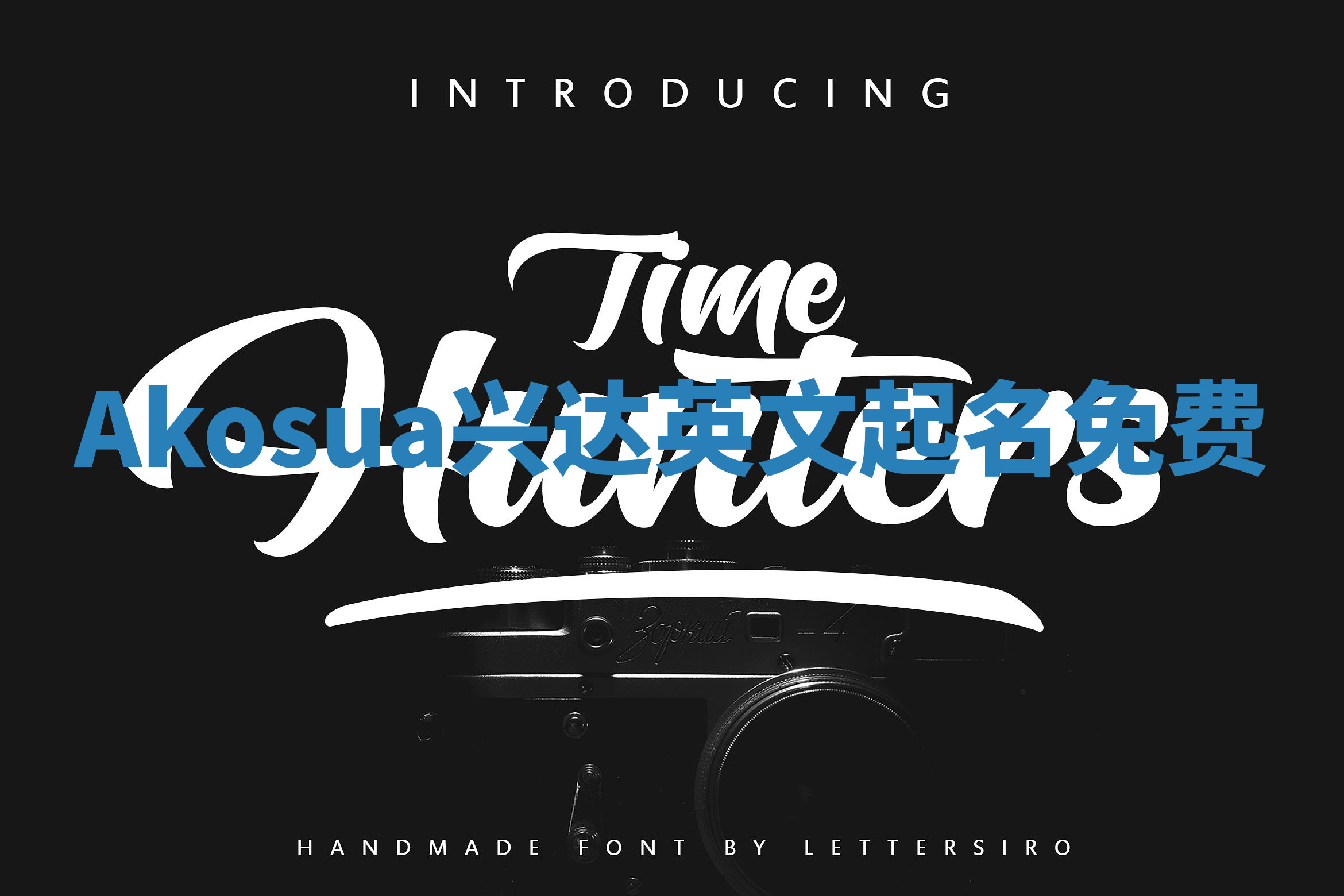 Akosua兴达英文起名免费