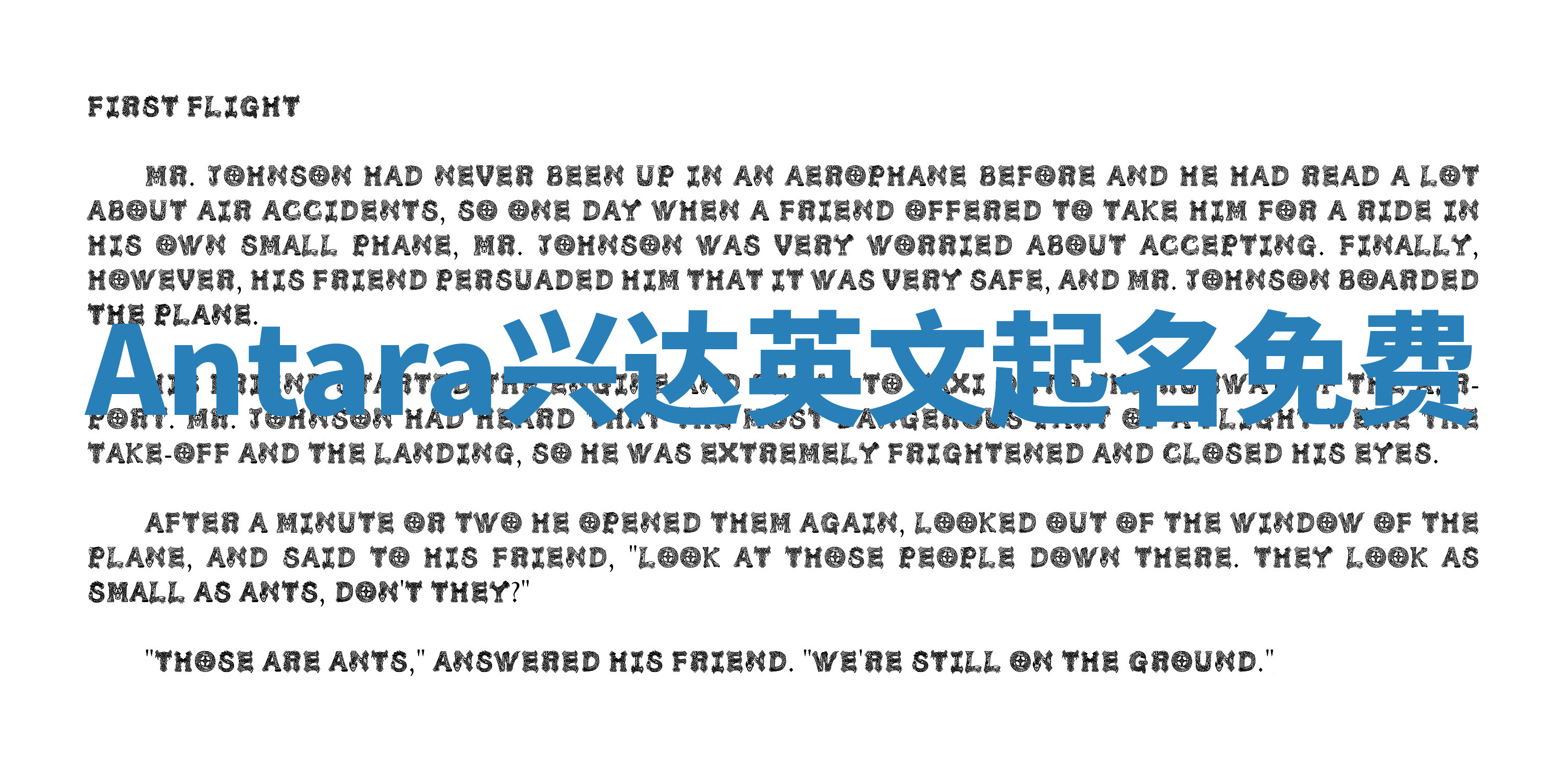 Antara兴达英文起名免费