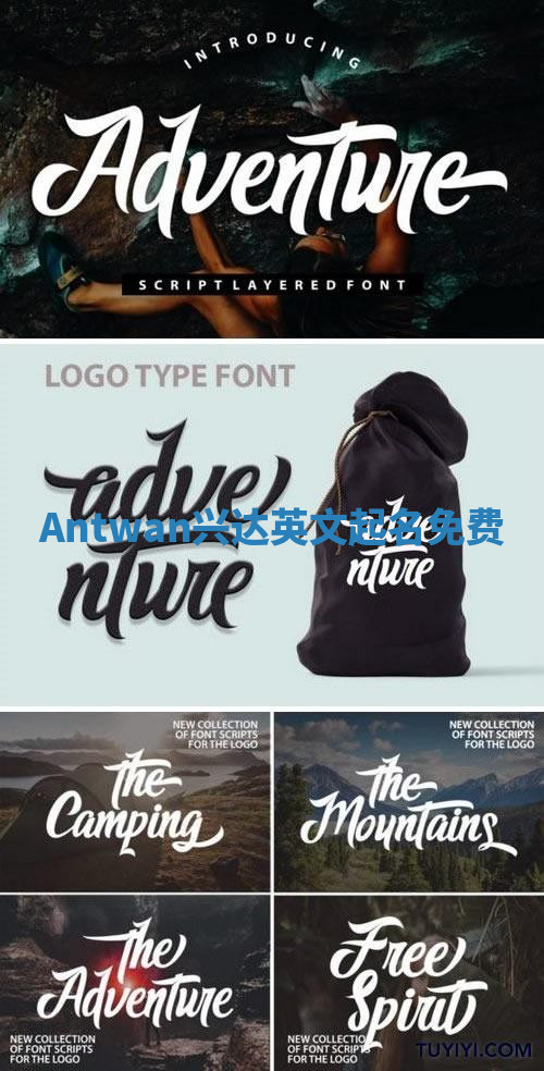 Antwan兴达英文起名免费