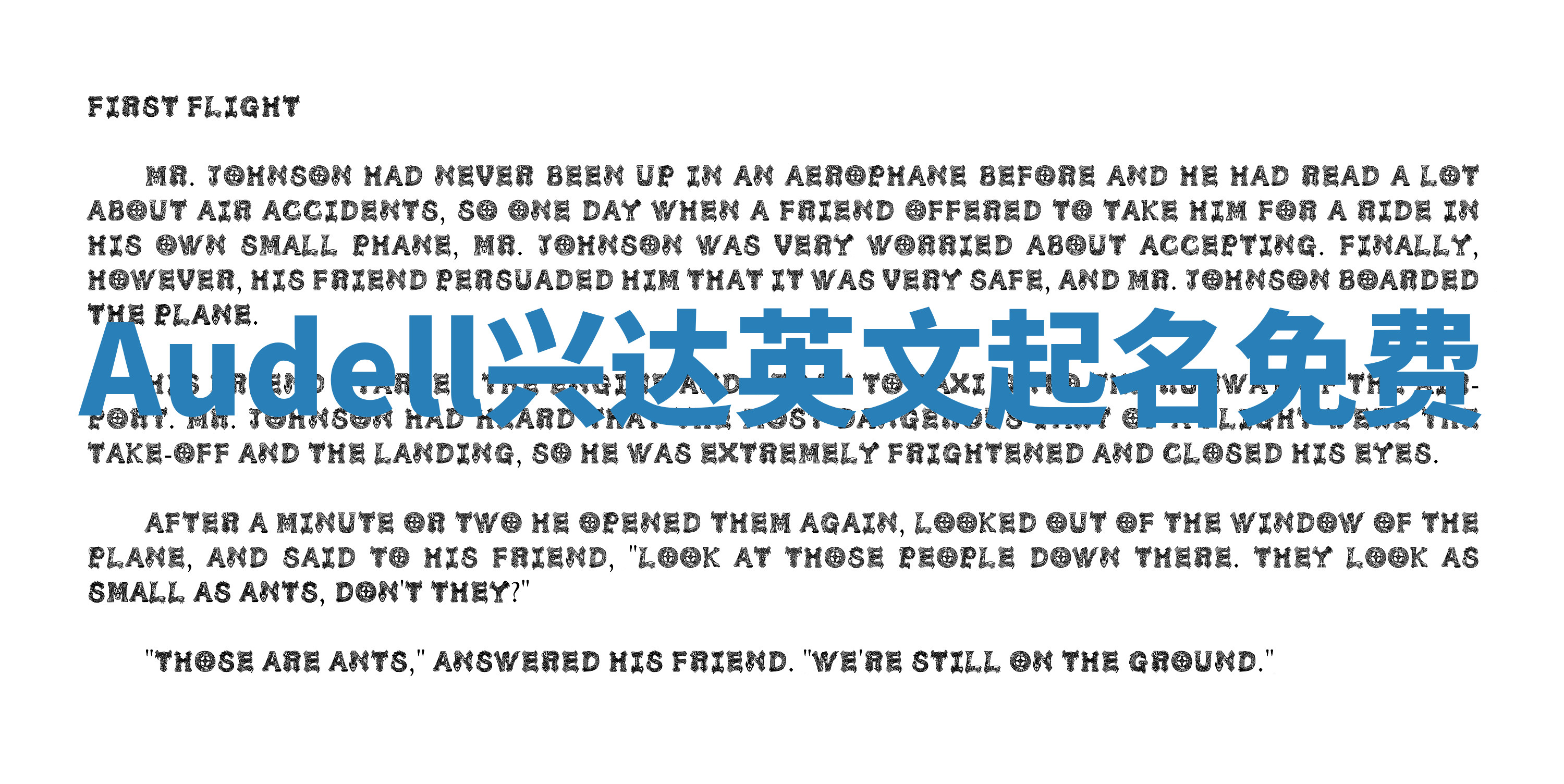 Audell兴达英文起名免费