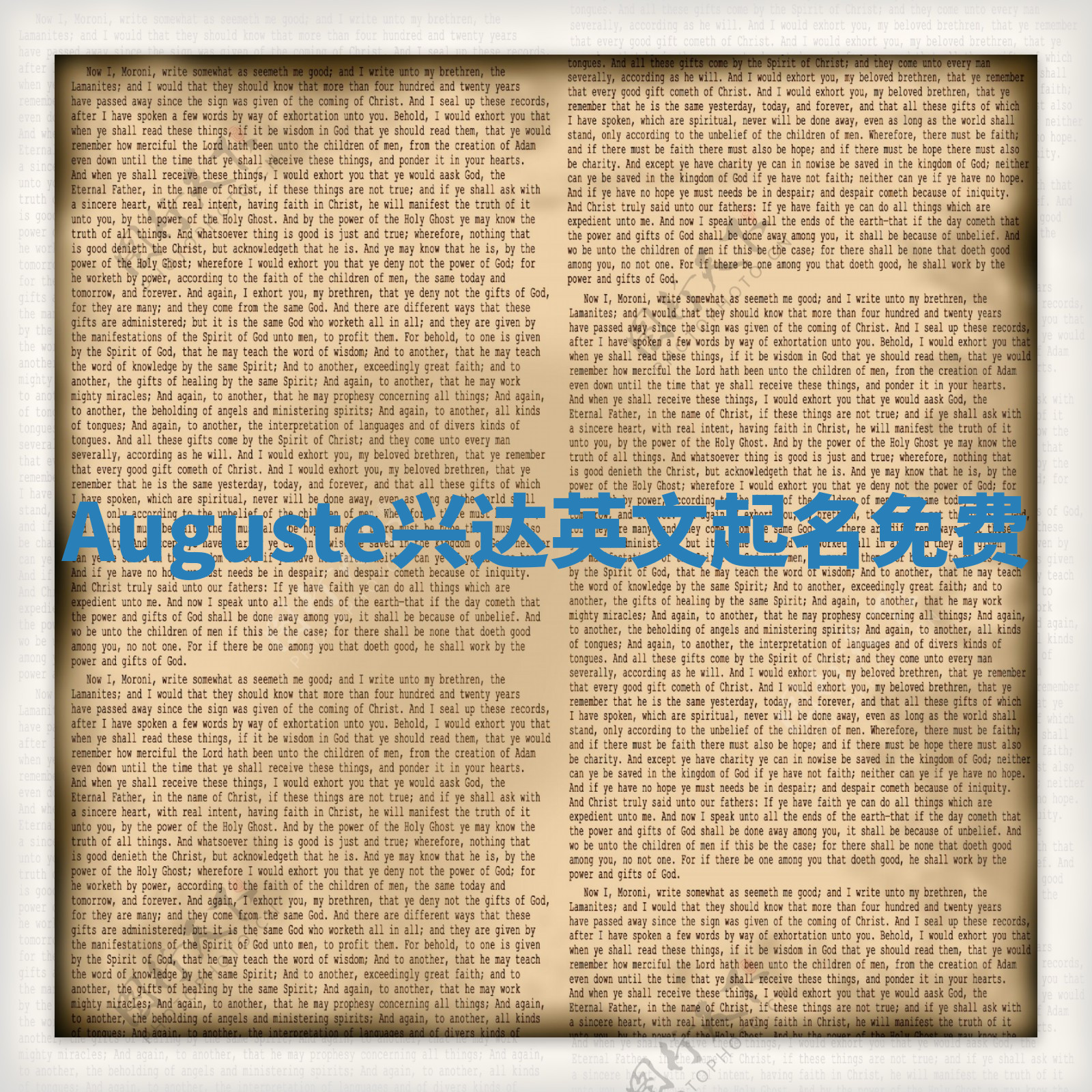 Auguste兴达英文起名免费