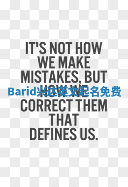 Barid兴达英文起名免费