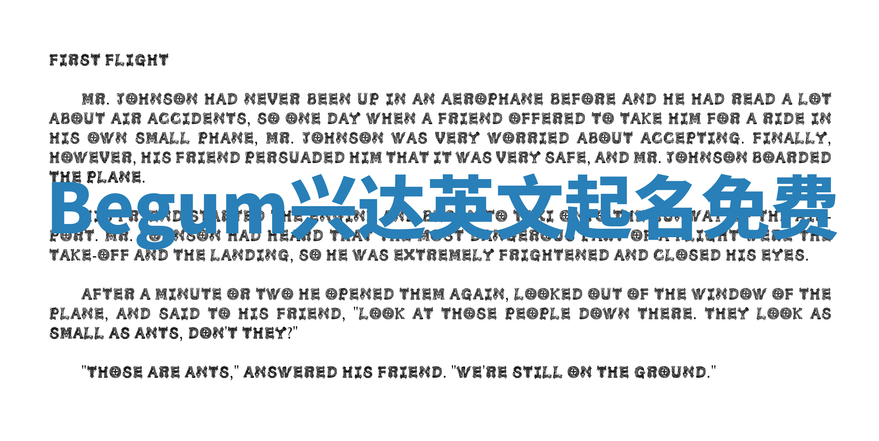 Begum兴达英文起名免费