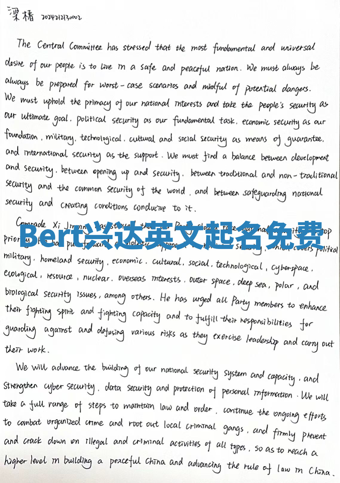 Bert兴达英文起名免费 Bert兴达英文起名免费