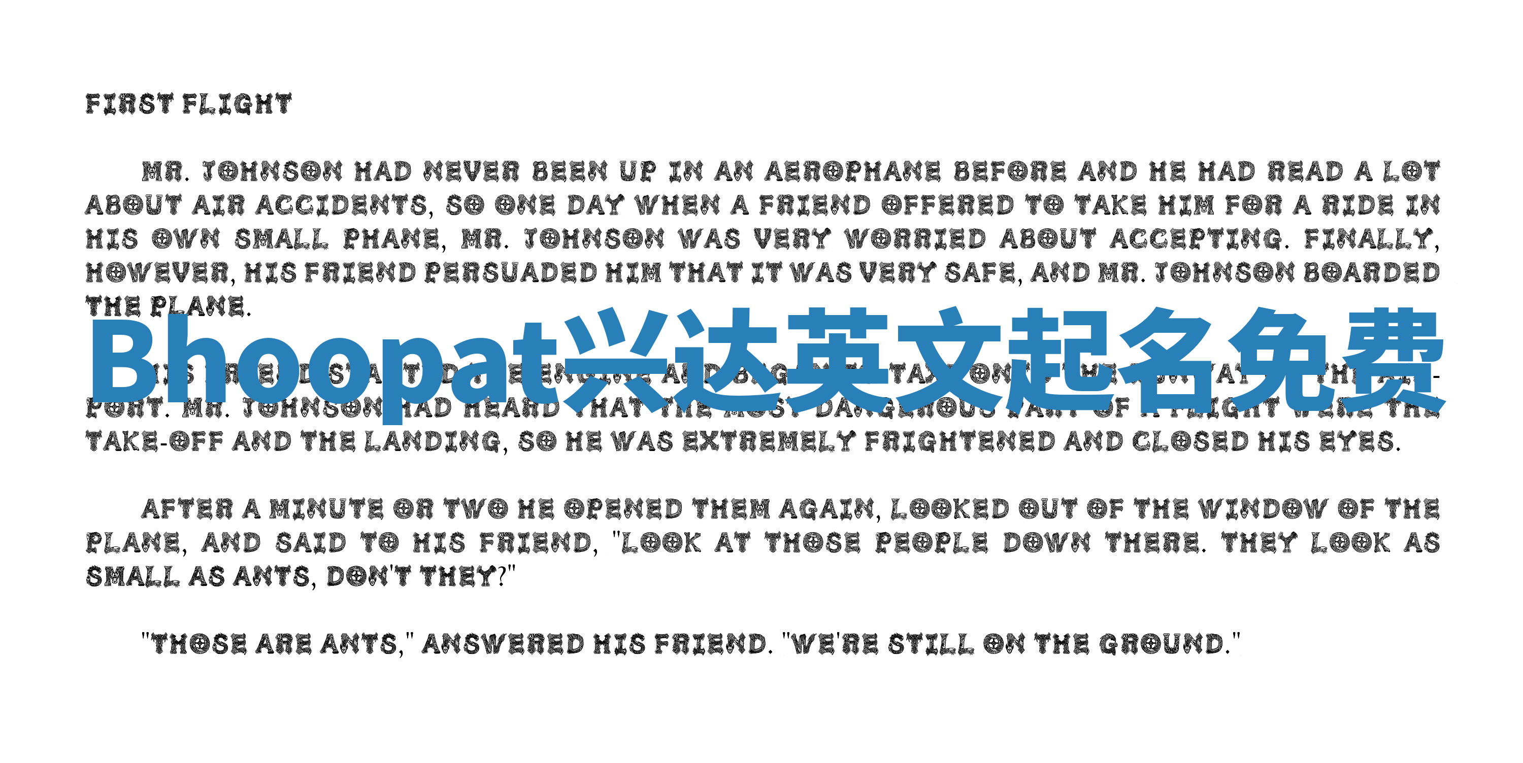 Bhoopat兴达英文起名免费