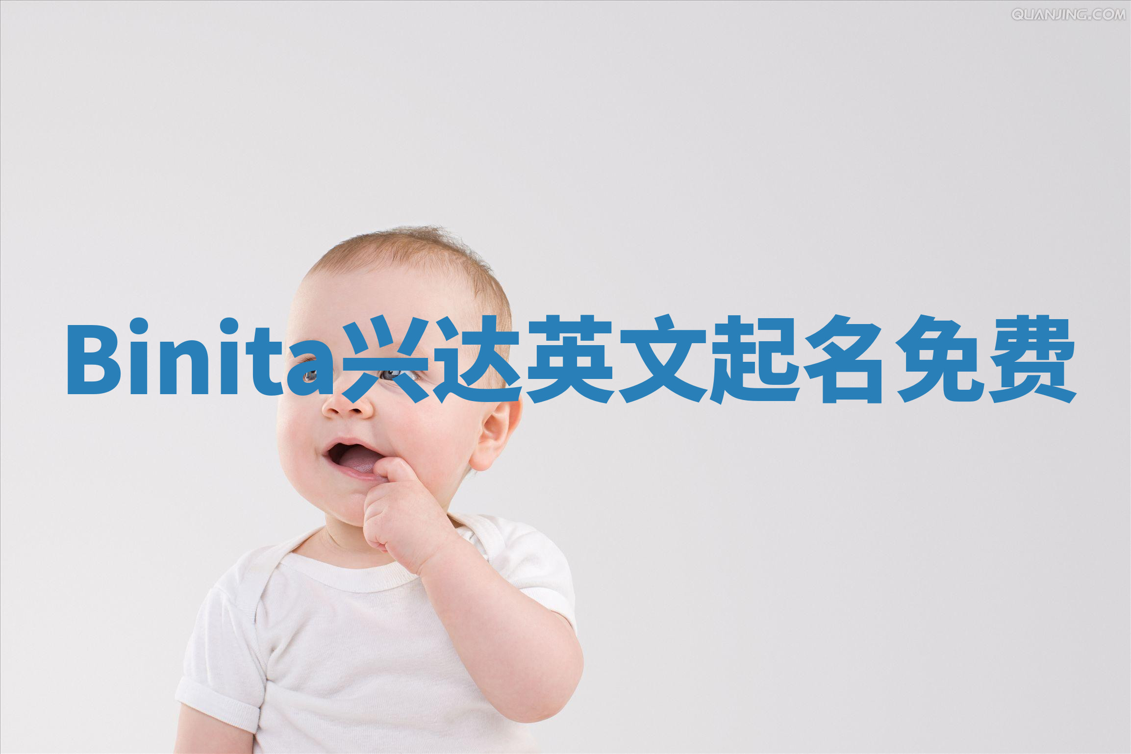 Binita兴达英文起名免费
