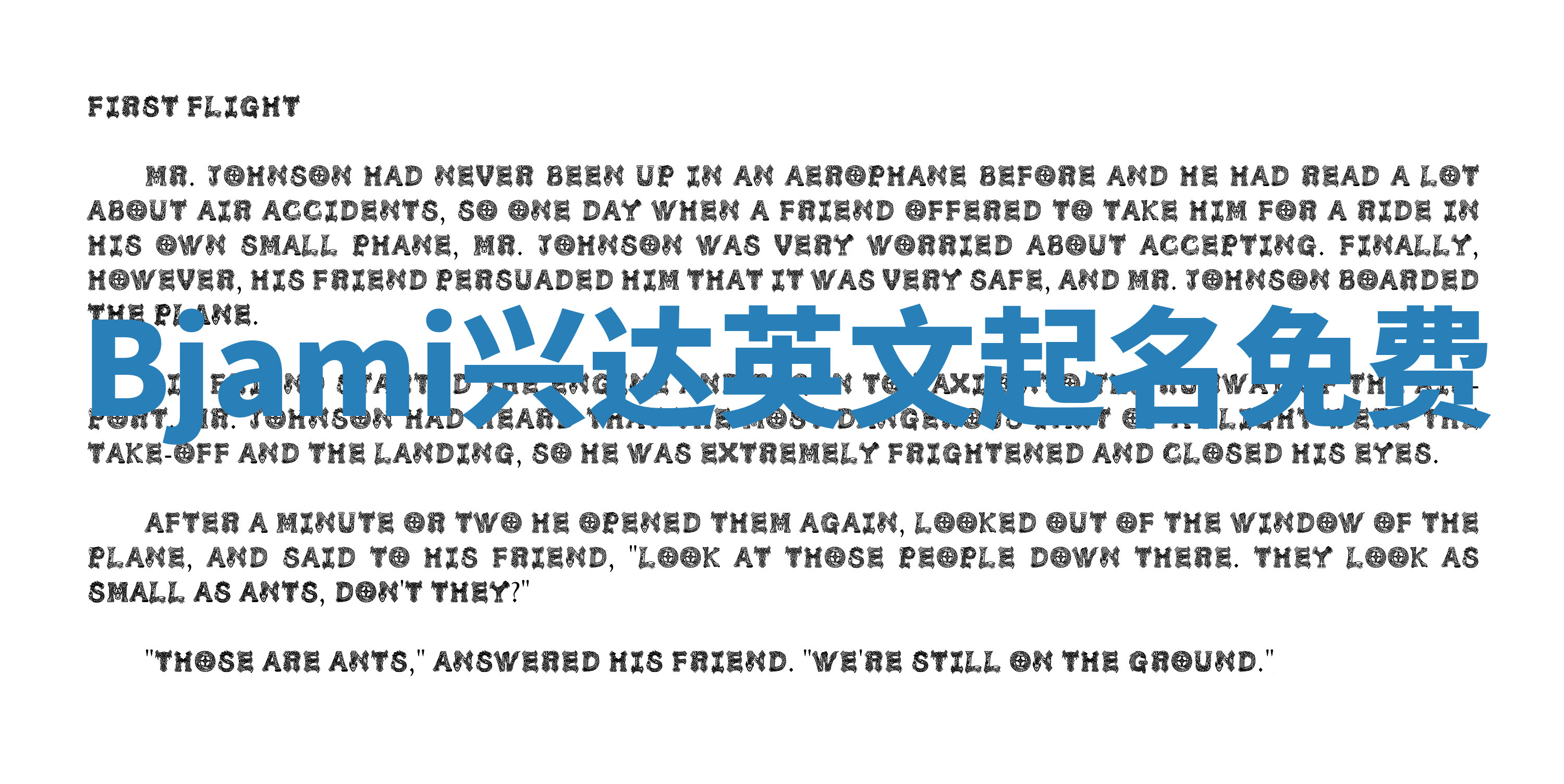 Bjami兴达英文起名免费