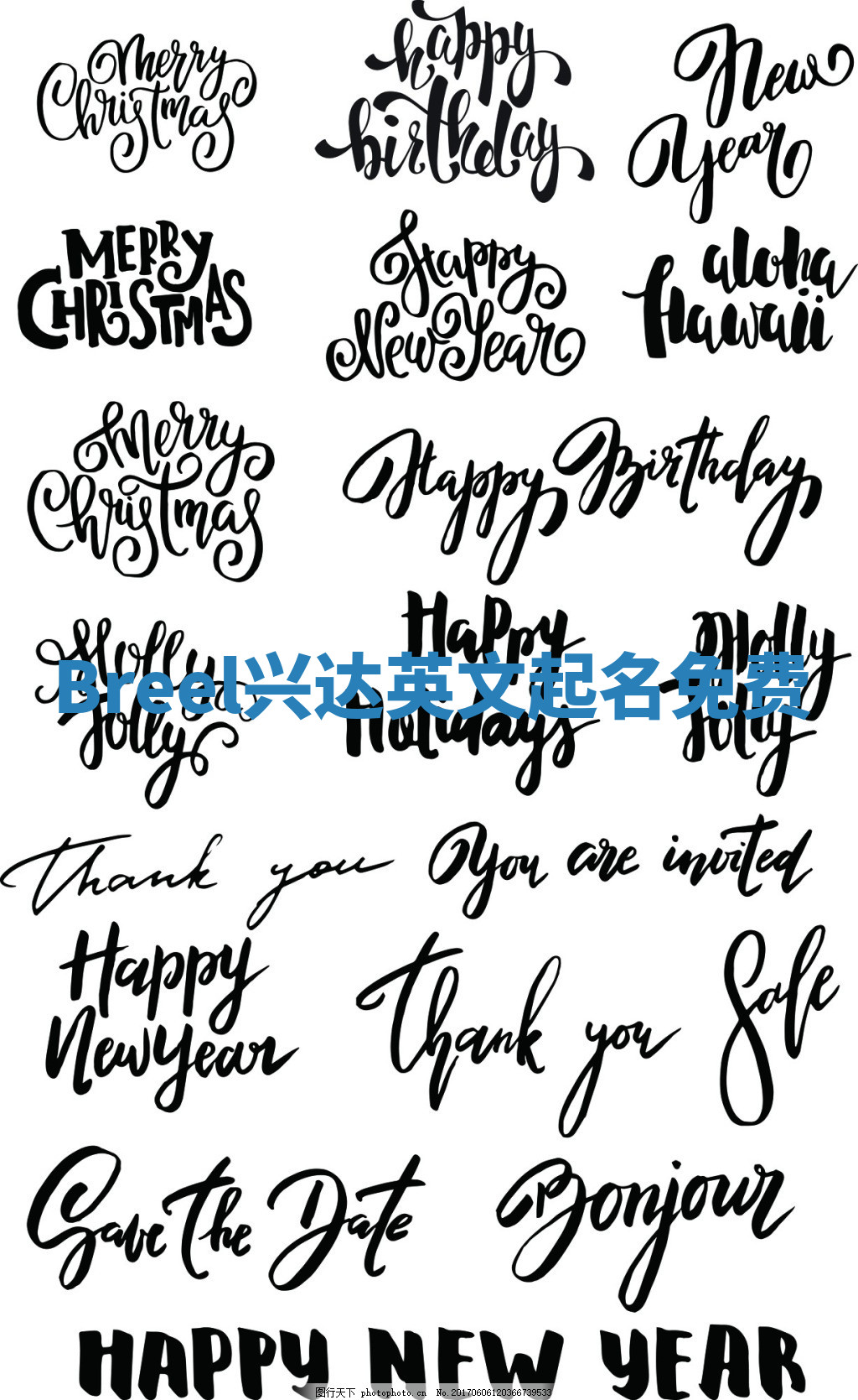 Breel兴达英文起名免费