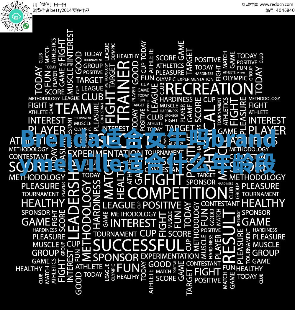 Brenda适合女生吗 brandymelville适合什么年龄段