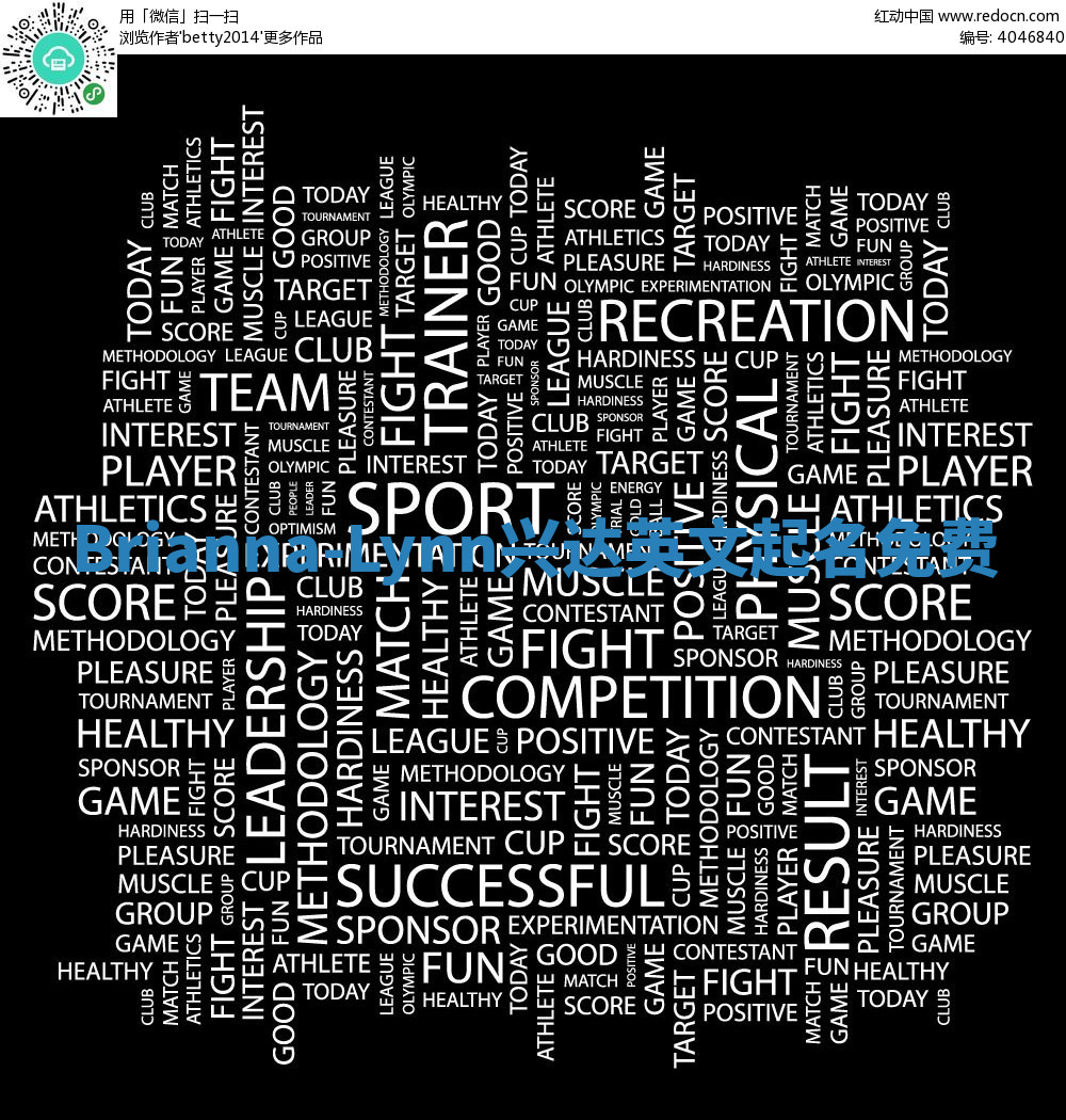 Brianna-Lynn兴达英文起名免费