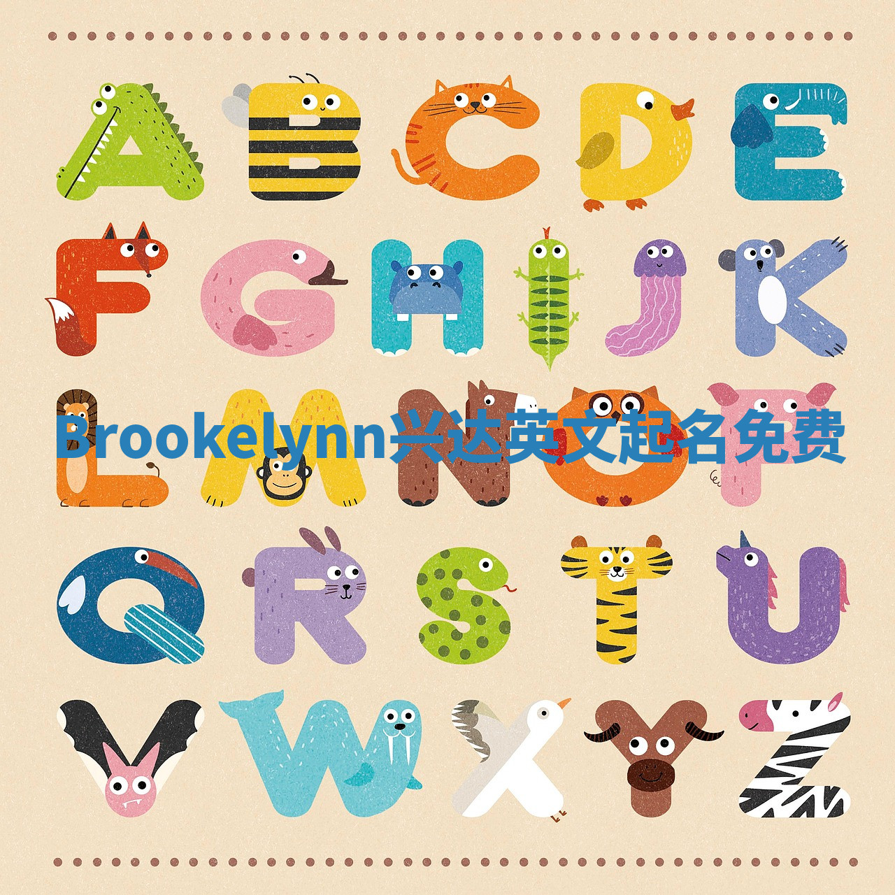 Brookelynn兴达英文起名免费