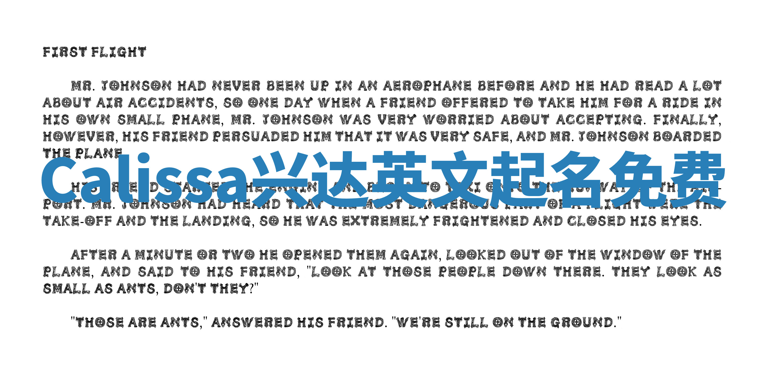 Calissa兴达英文起名免费 Calissa兴达英文起名免费