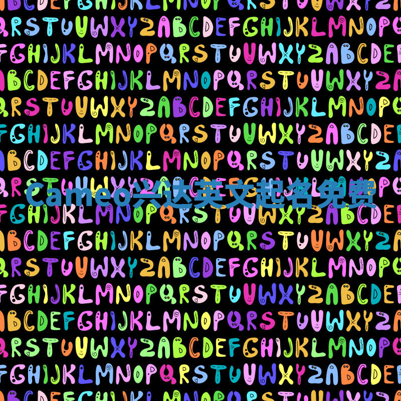 Cameo兴达英文起名免费