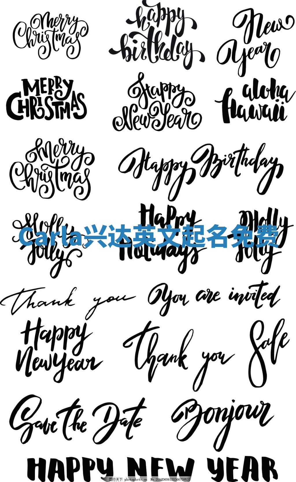 Carla兴达英文起名免费