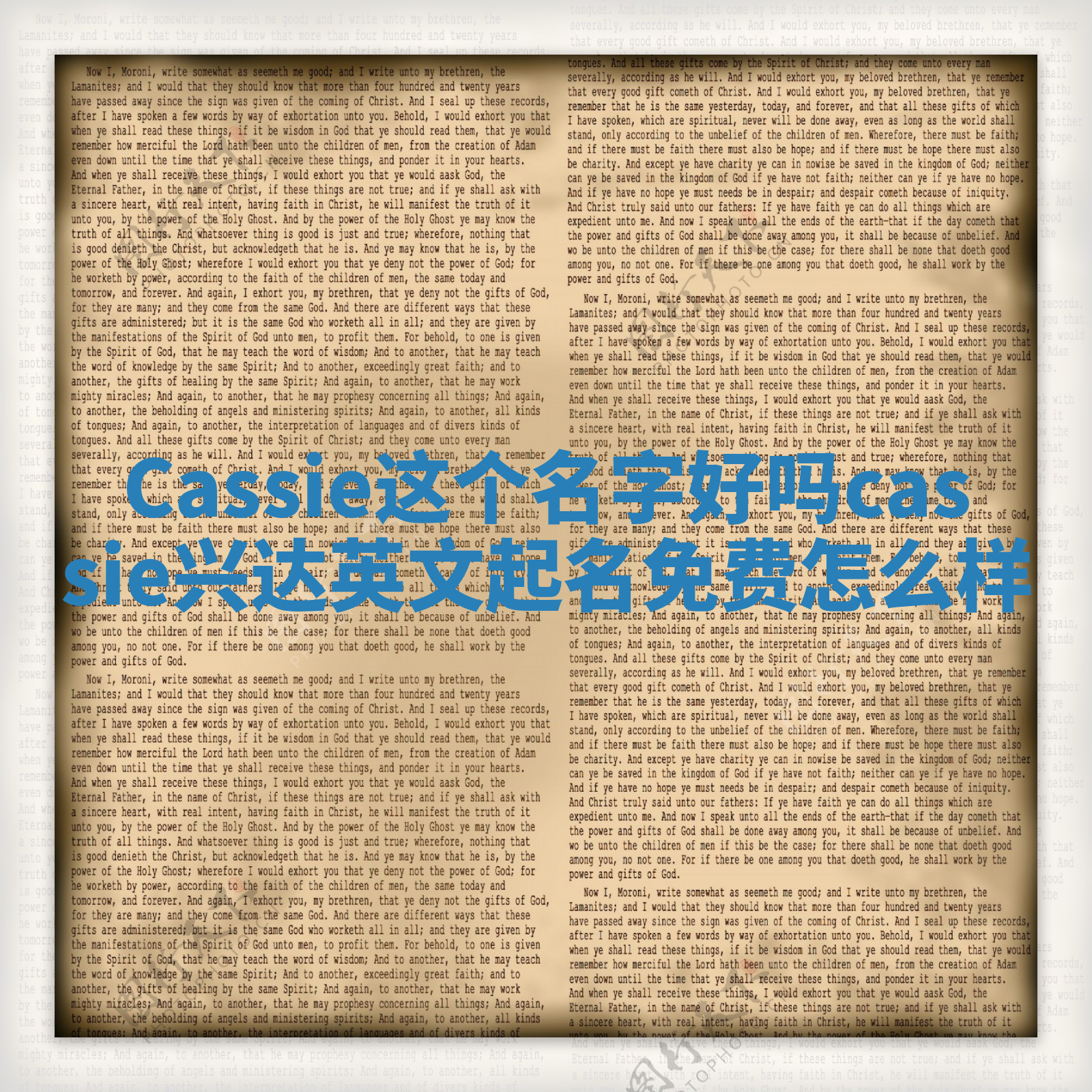 Cassie这个名字好吗_cassie兴达英文起名免费怎么样 Cassie这个名字好吗_cassie兴达英文起名免费怎么样