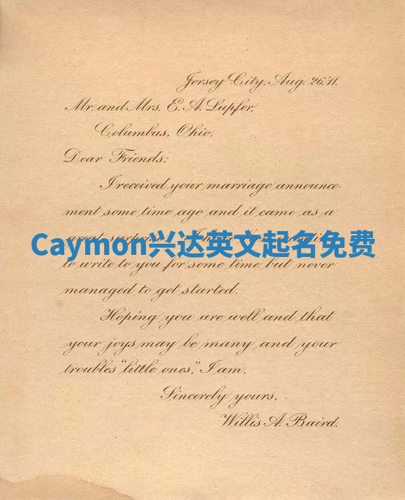 Caymon兴达英文起名免费