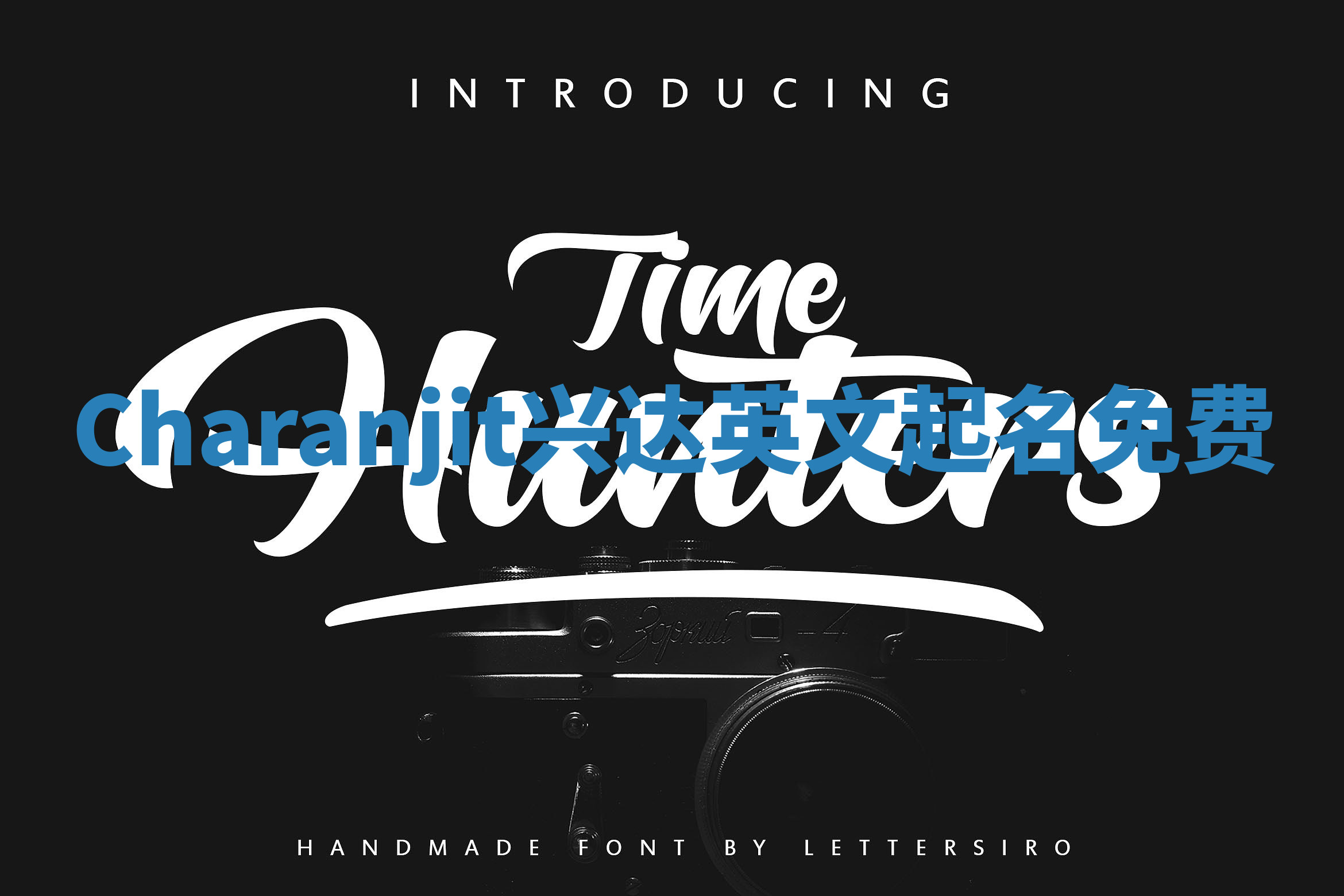 Charanjit兴达英文起名免费 Charanjit兴达英文起名免费