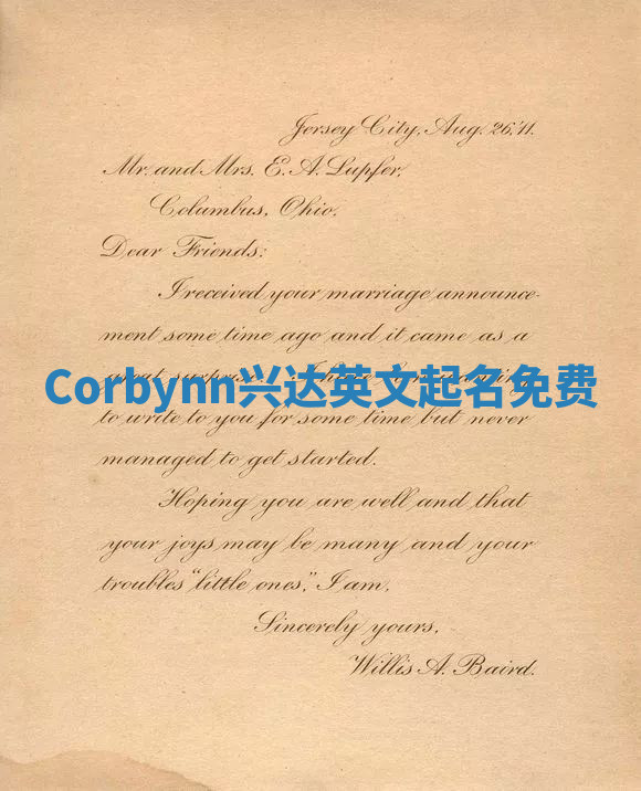 Corbynn兴达英文起名免费