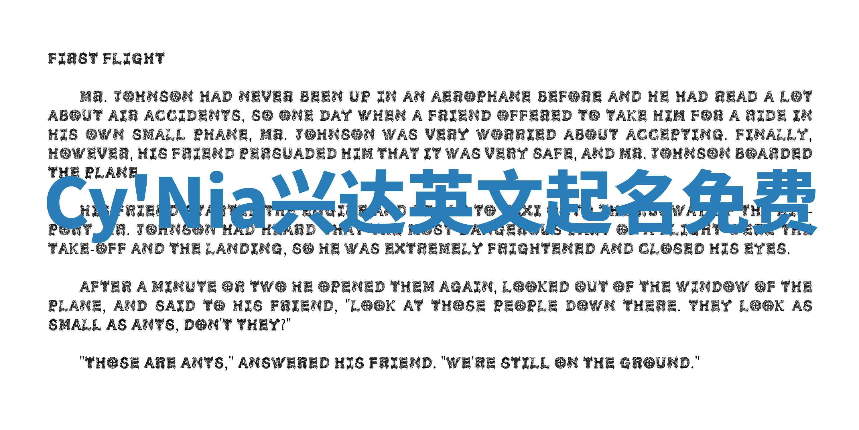 Cy'Nia兴达英文起名免费