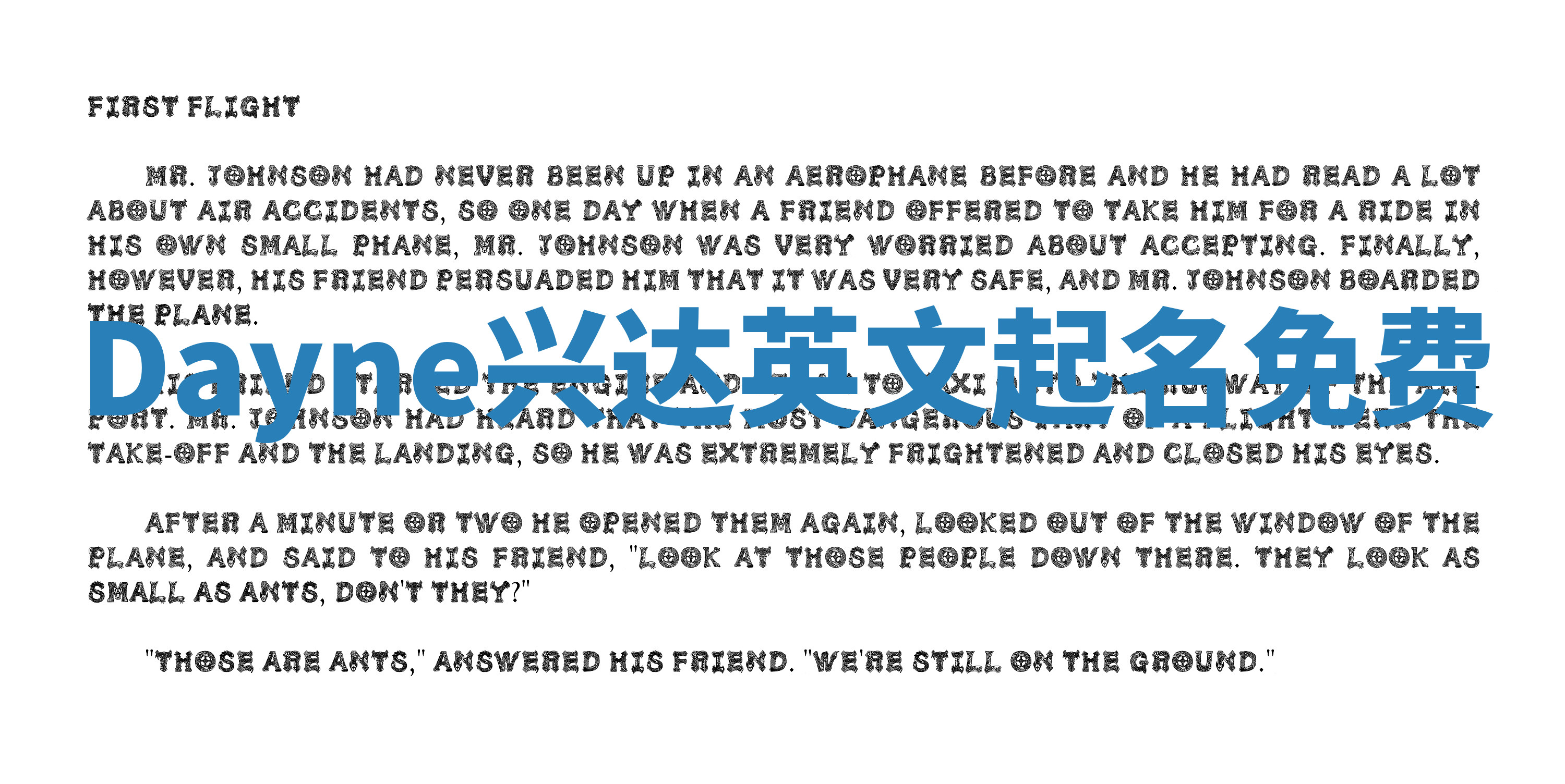 Dayne兴达英文起名免费