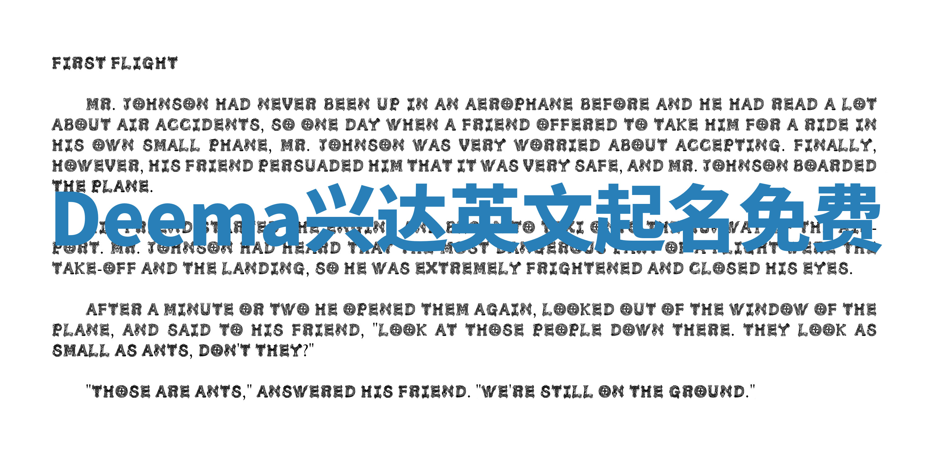 Deema兴达英文起名免费