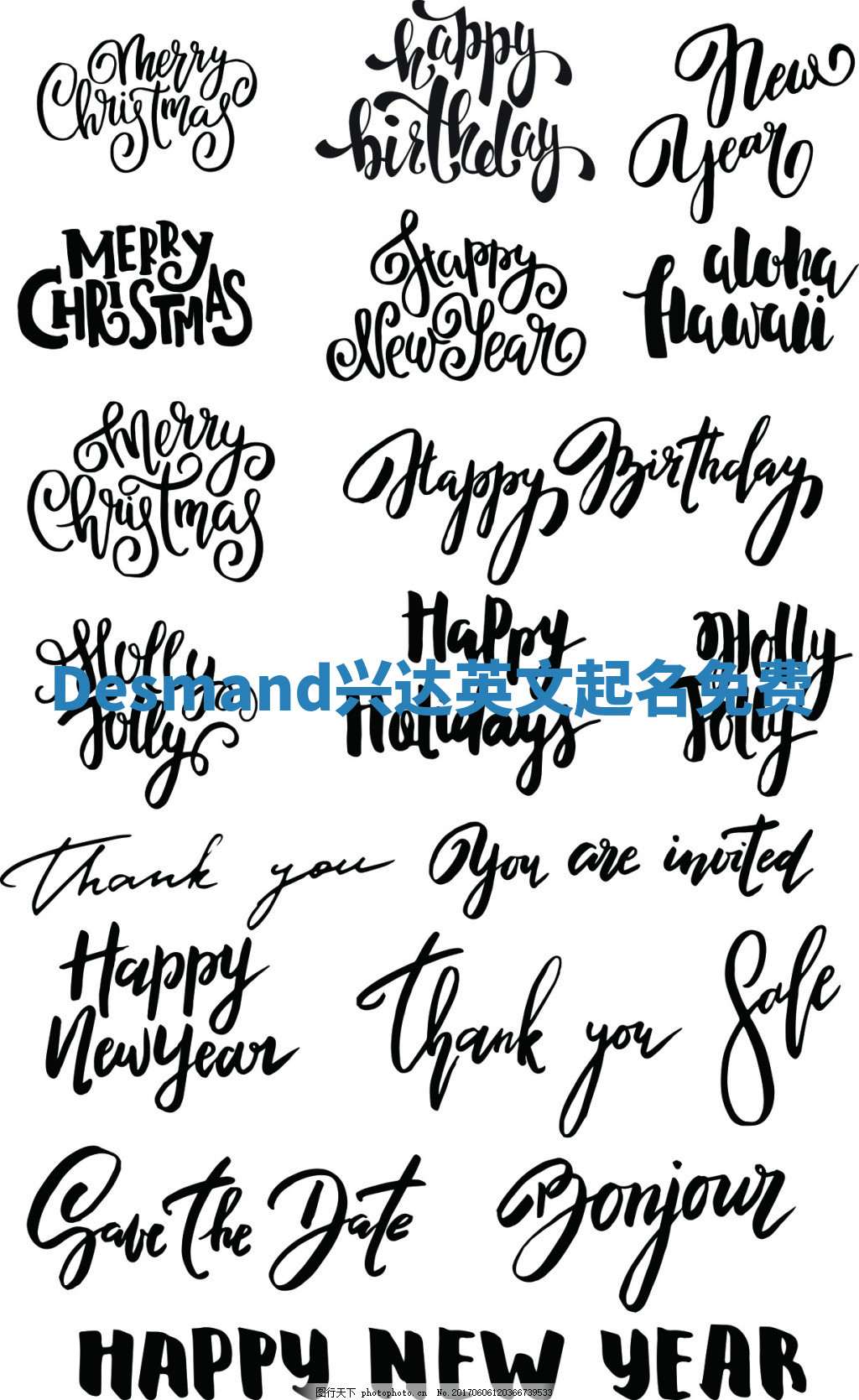 Desmand兴达英文起名免费