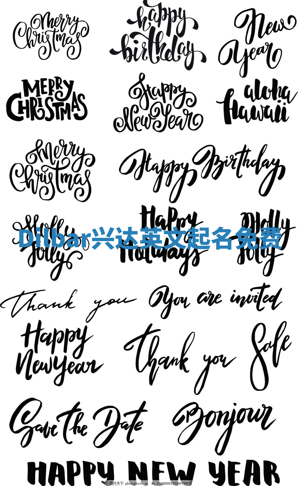 Dilbar兴达英文起名免费