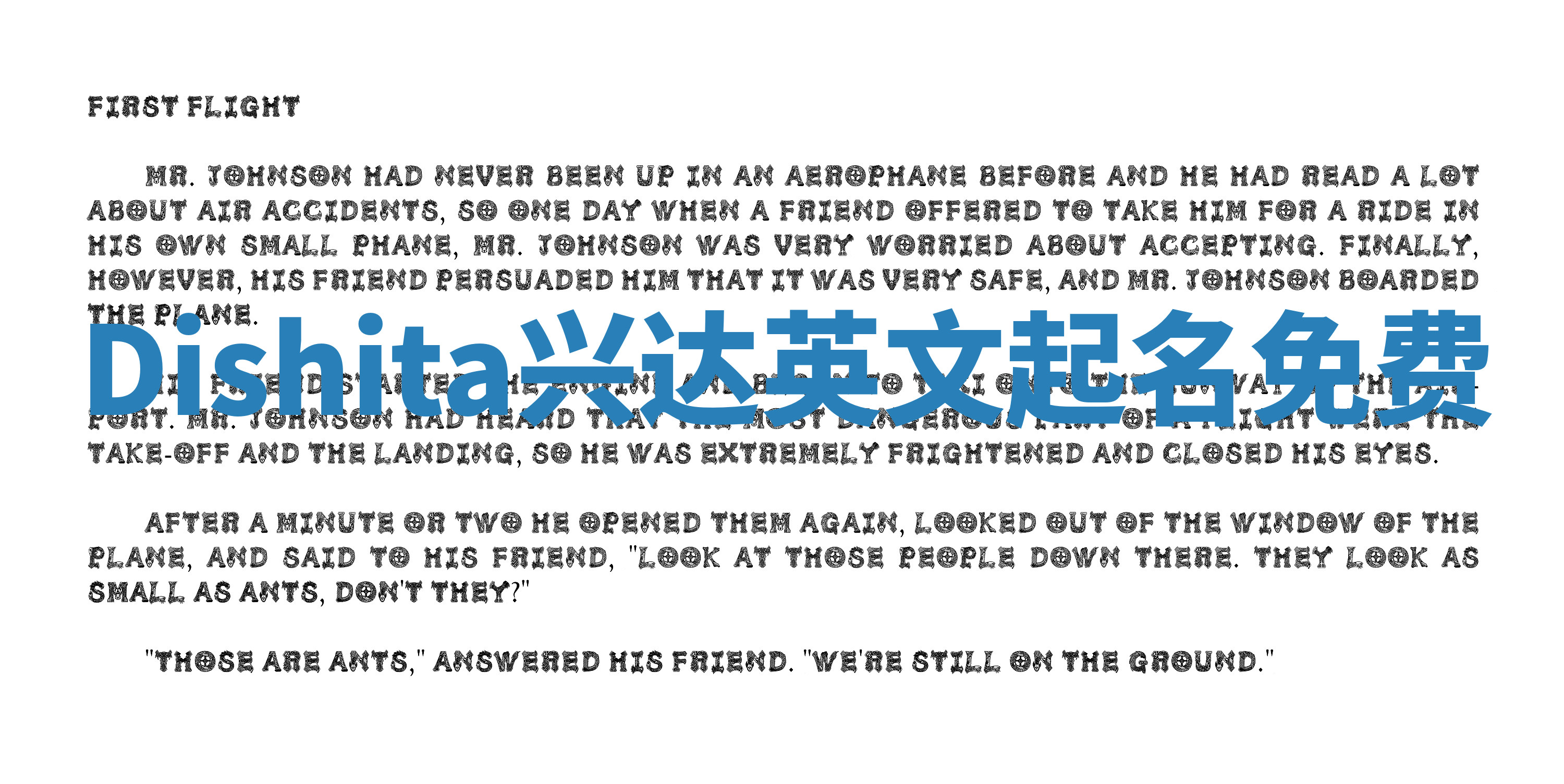 Dishita兴达英文起名免费