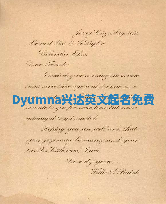 Dyumna兴达英文起名免费