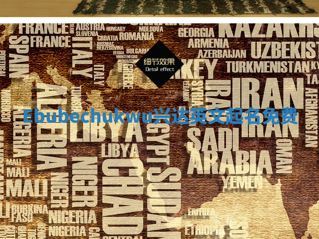 Ebubechukwu兴达英文起名免费