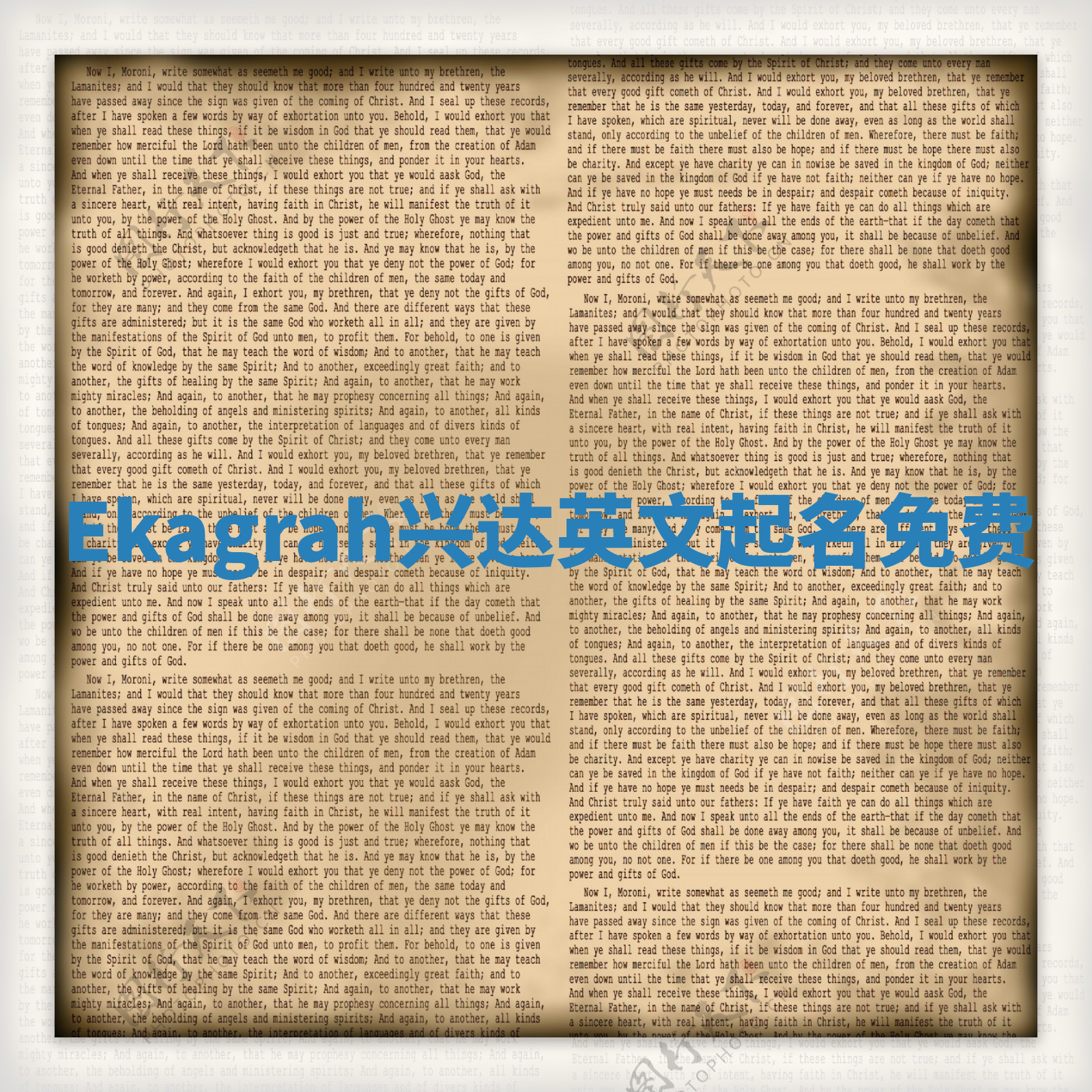 Ekagrah兴达英文起名免费
