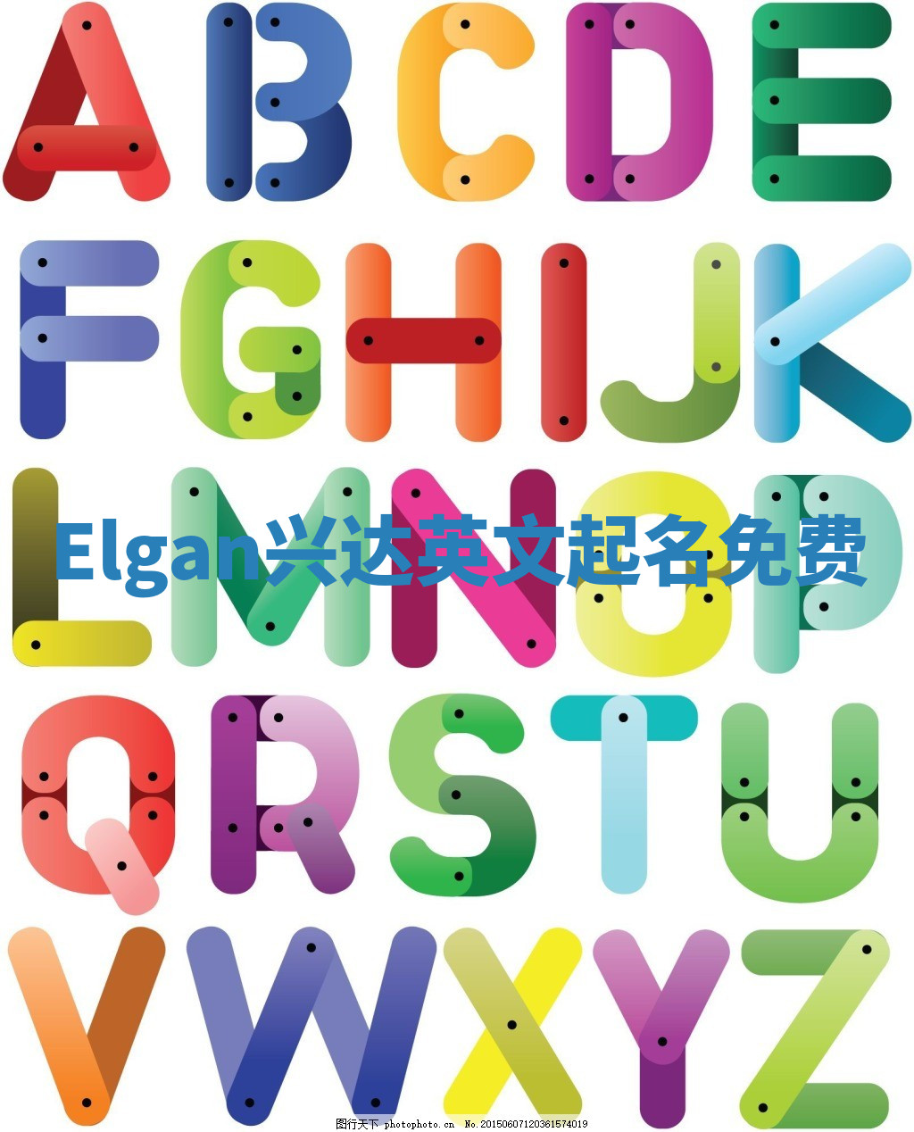 Elgan兴达英文起名免费