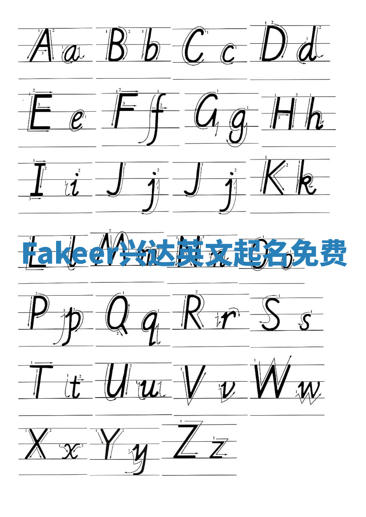 Fakeer兴达英文起名免费