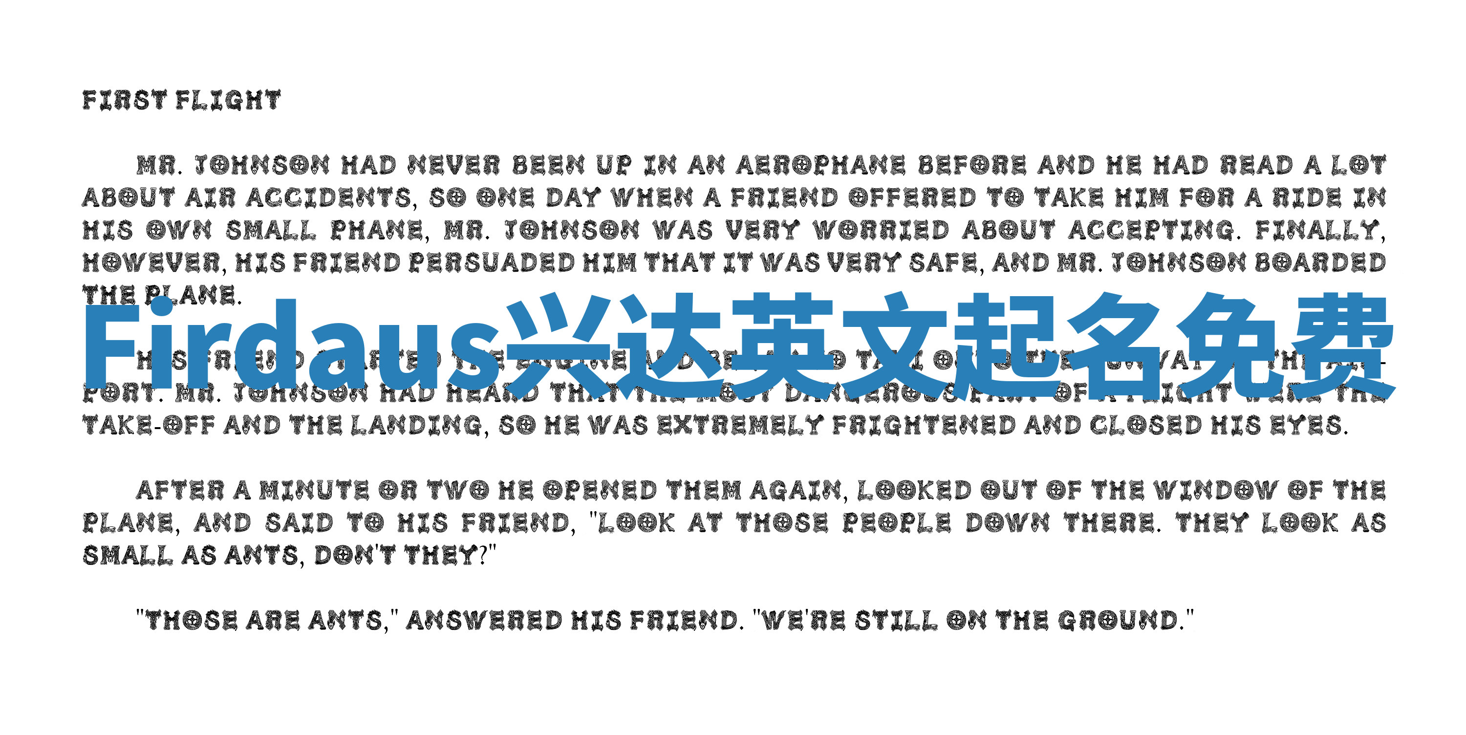 Firdaus兴达英文起名免费