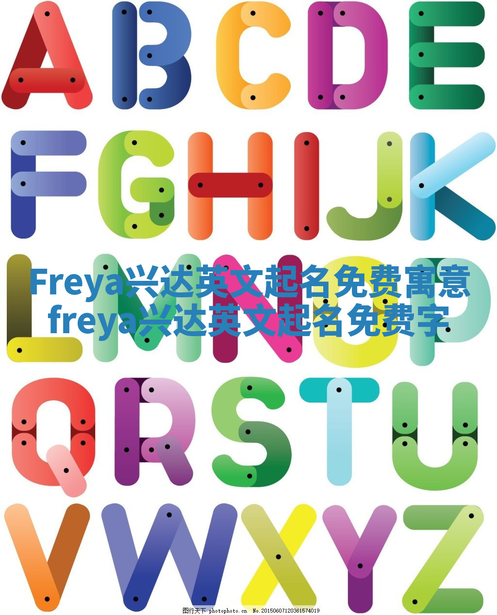 Freya兴达英文起名免费寓意 freya兴达英文起名免费字
