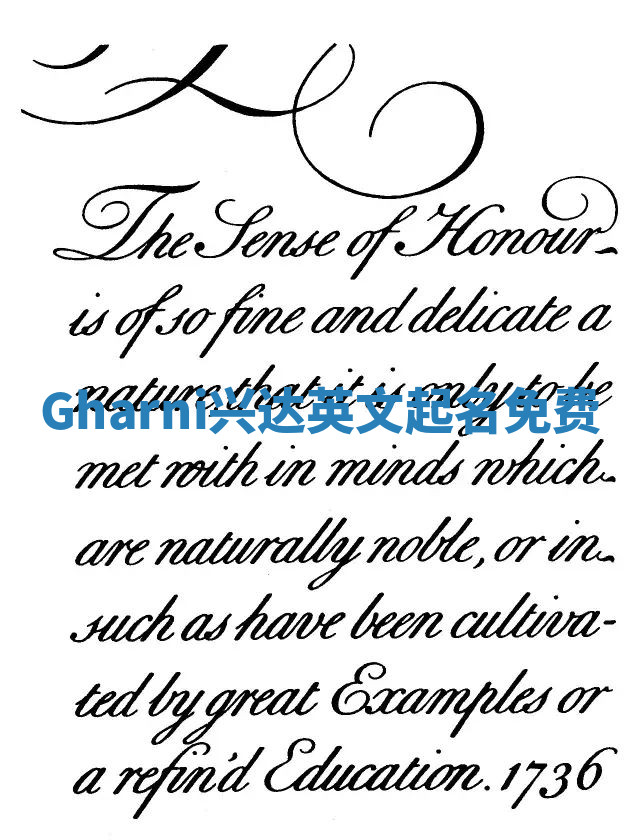 Gharni兴达英文起名免费