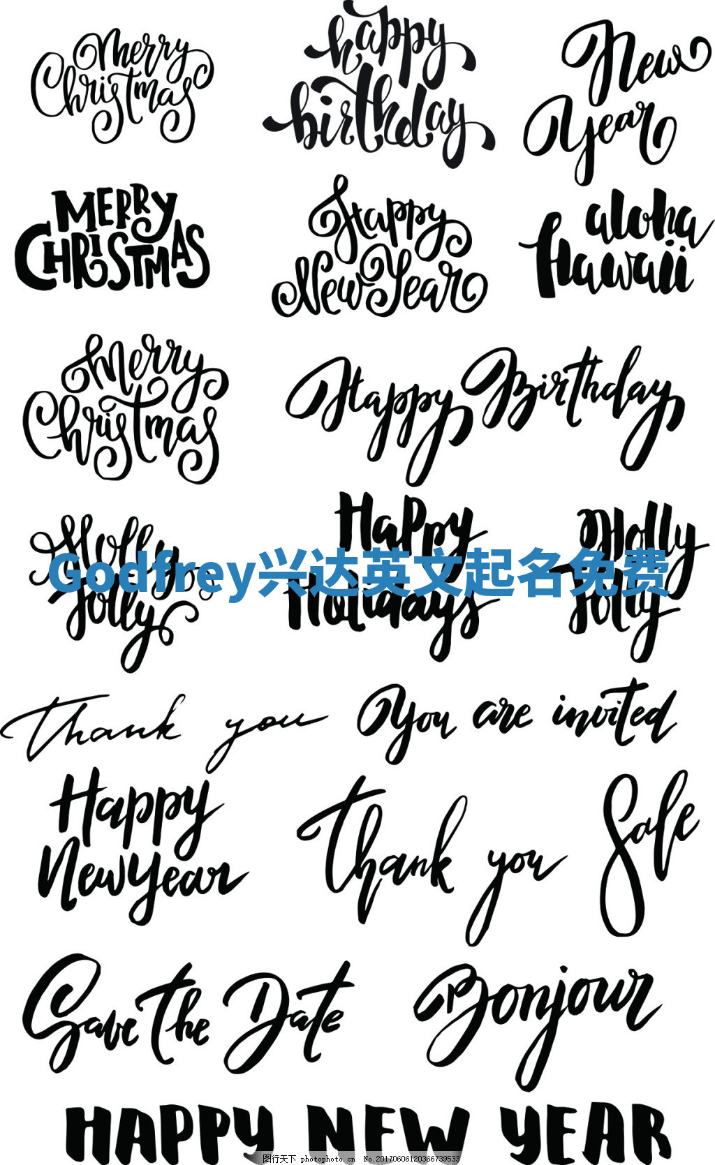 Godfrey兴达英文起名免费