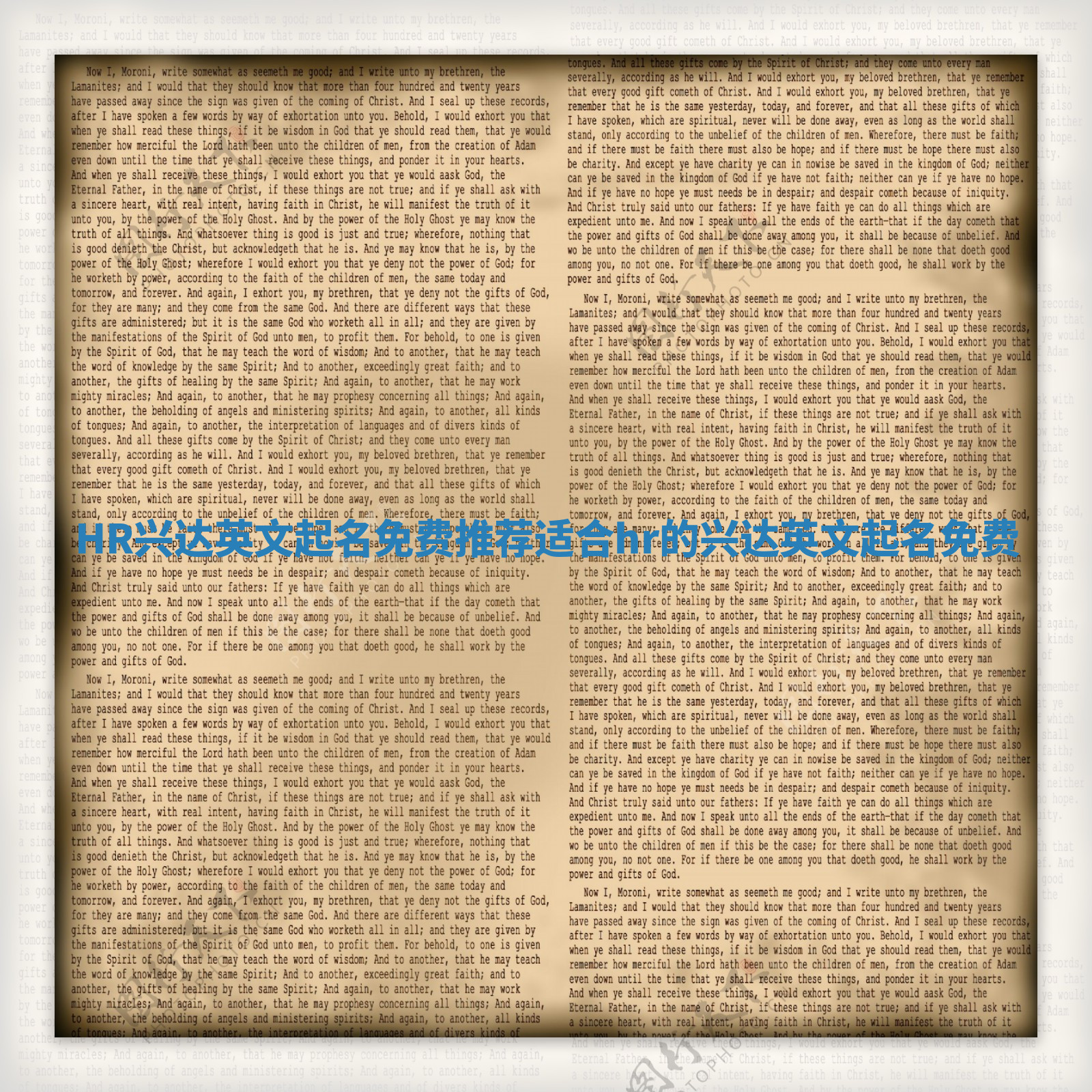 HR兴达英文起名免费推荐 适合hr的兴达英文起名免费