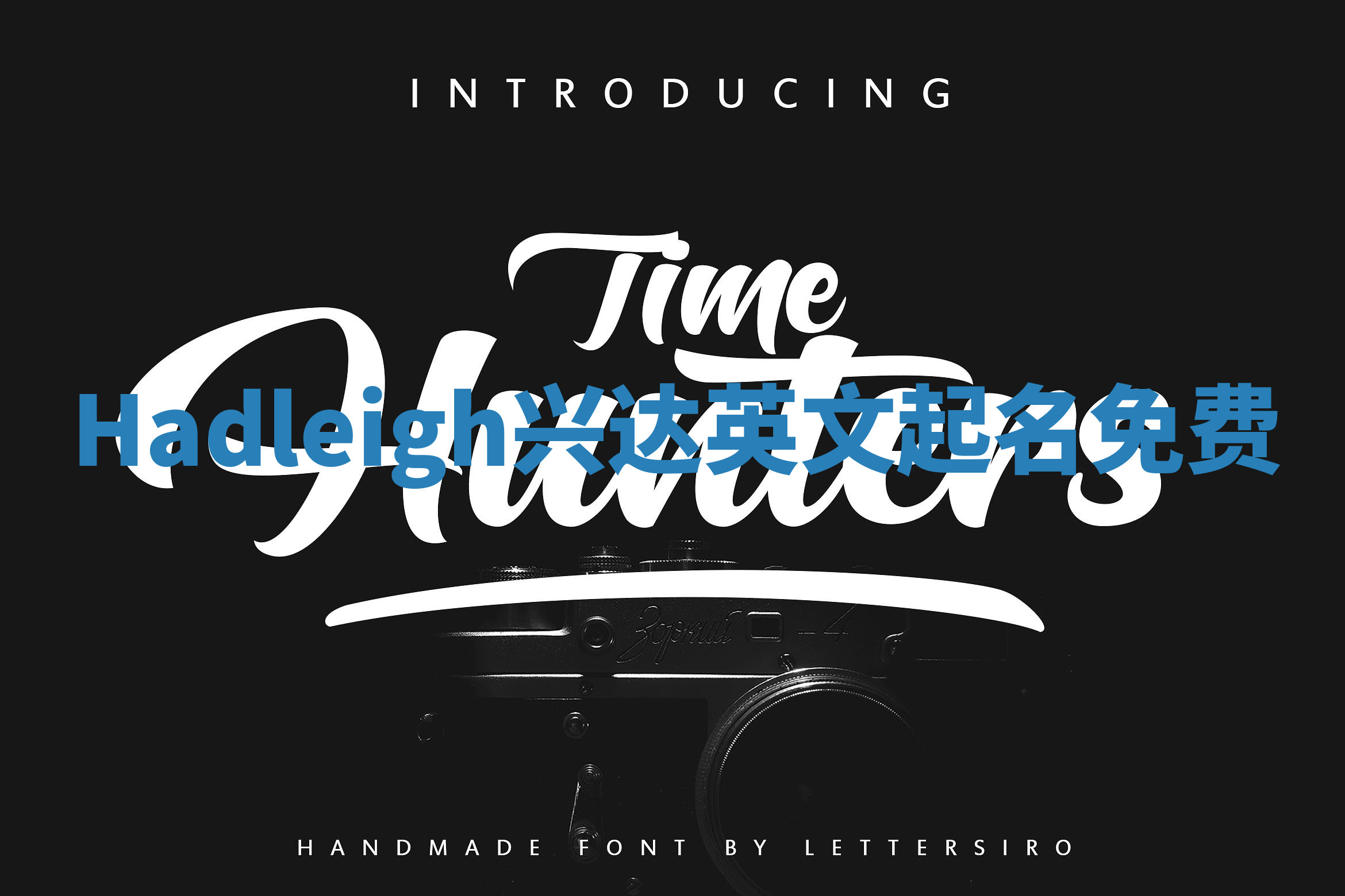 Hadleigh兴达英文起名免费