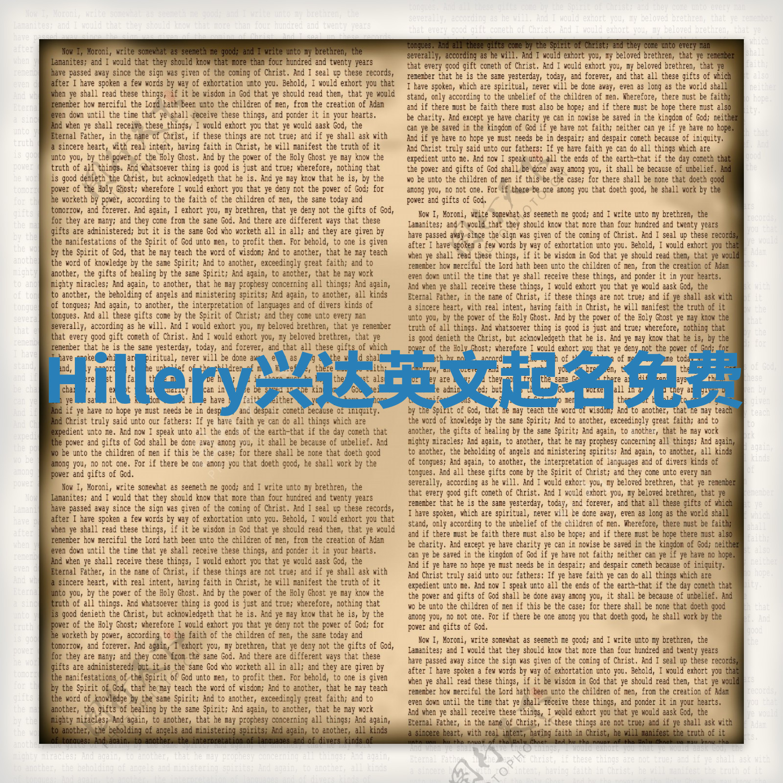 Hillery兴达英文起名免费