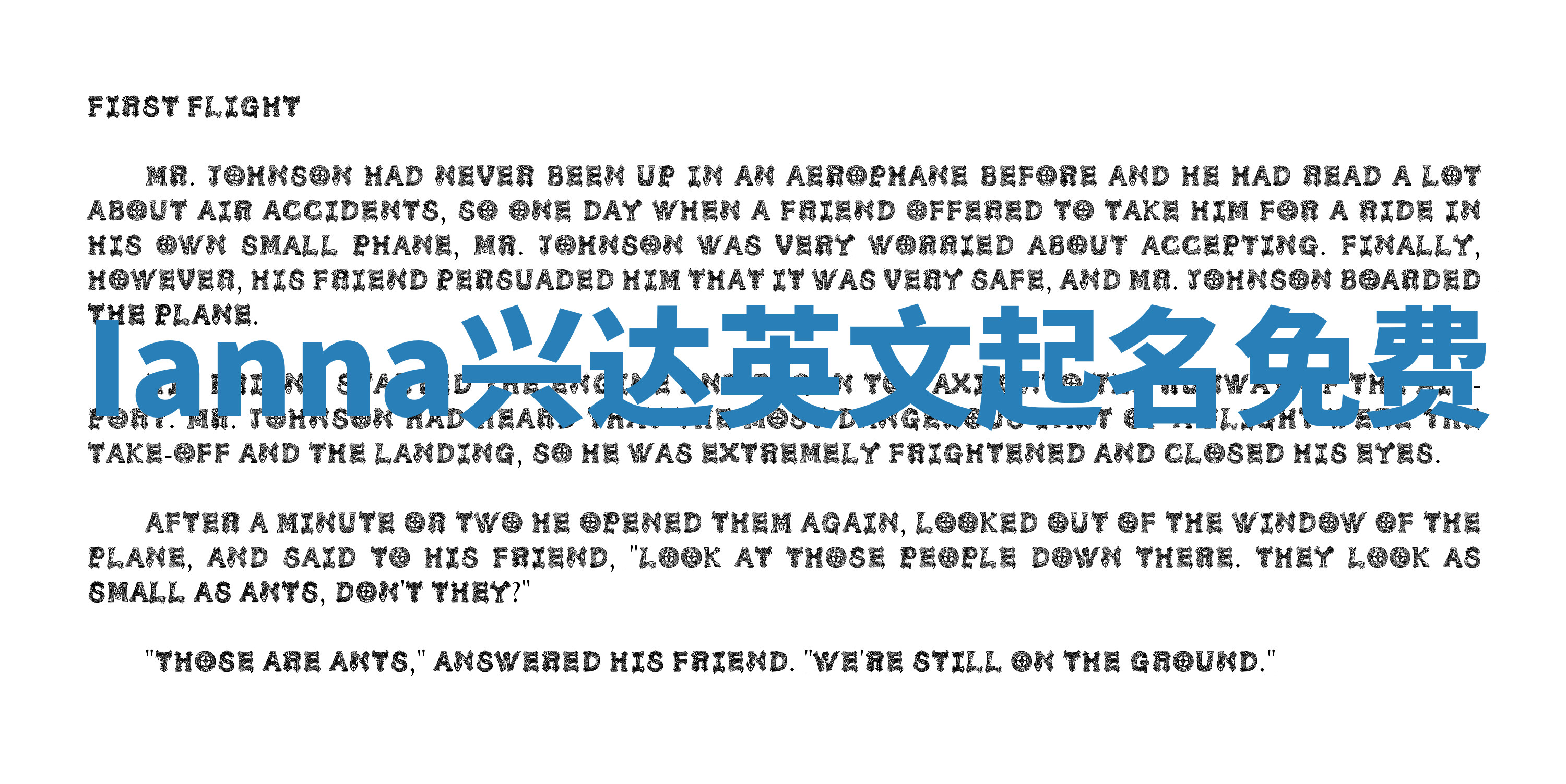 Ianna兴达英文起名免费