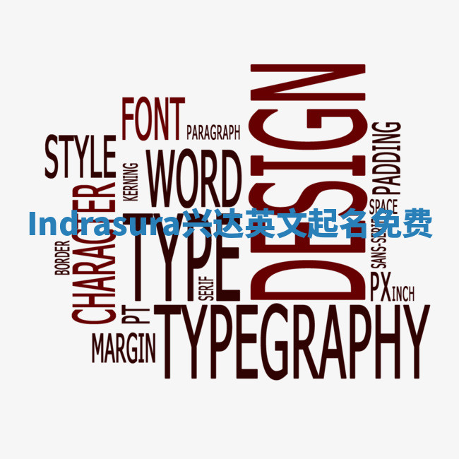 Indrasura兴达英文起名免费