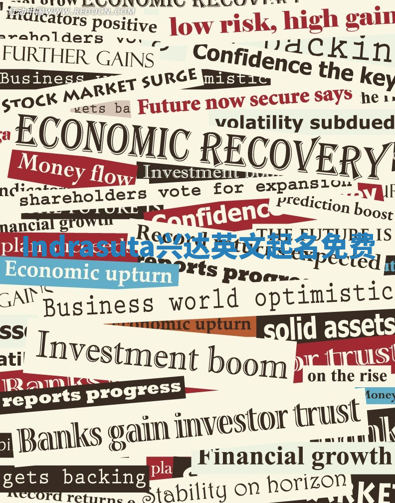 Indrasuta兴达英文起名免费