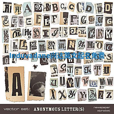 Induvadane兴达英文起名免费