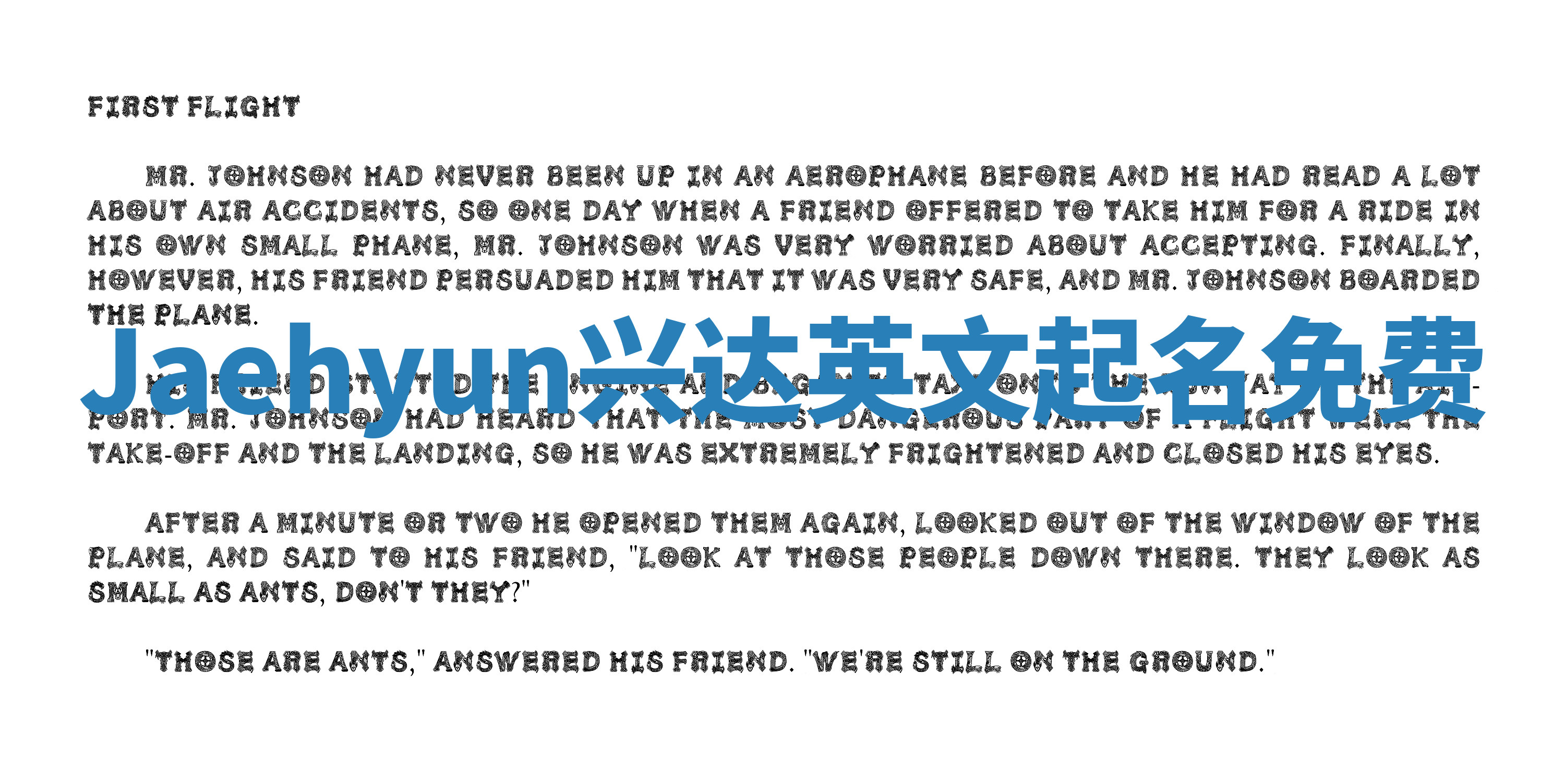 Jaehyun兴达英文起名免费