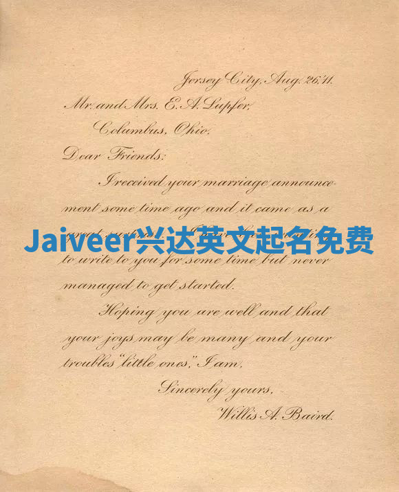 Jaiveer兴达英文起名免费