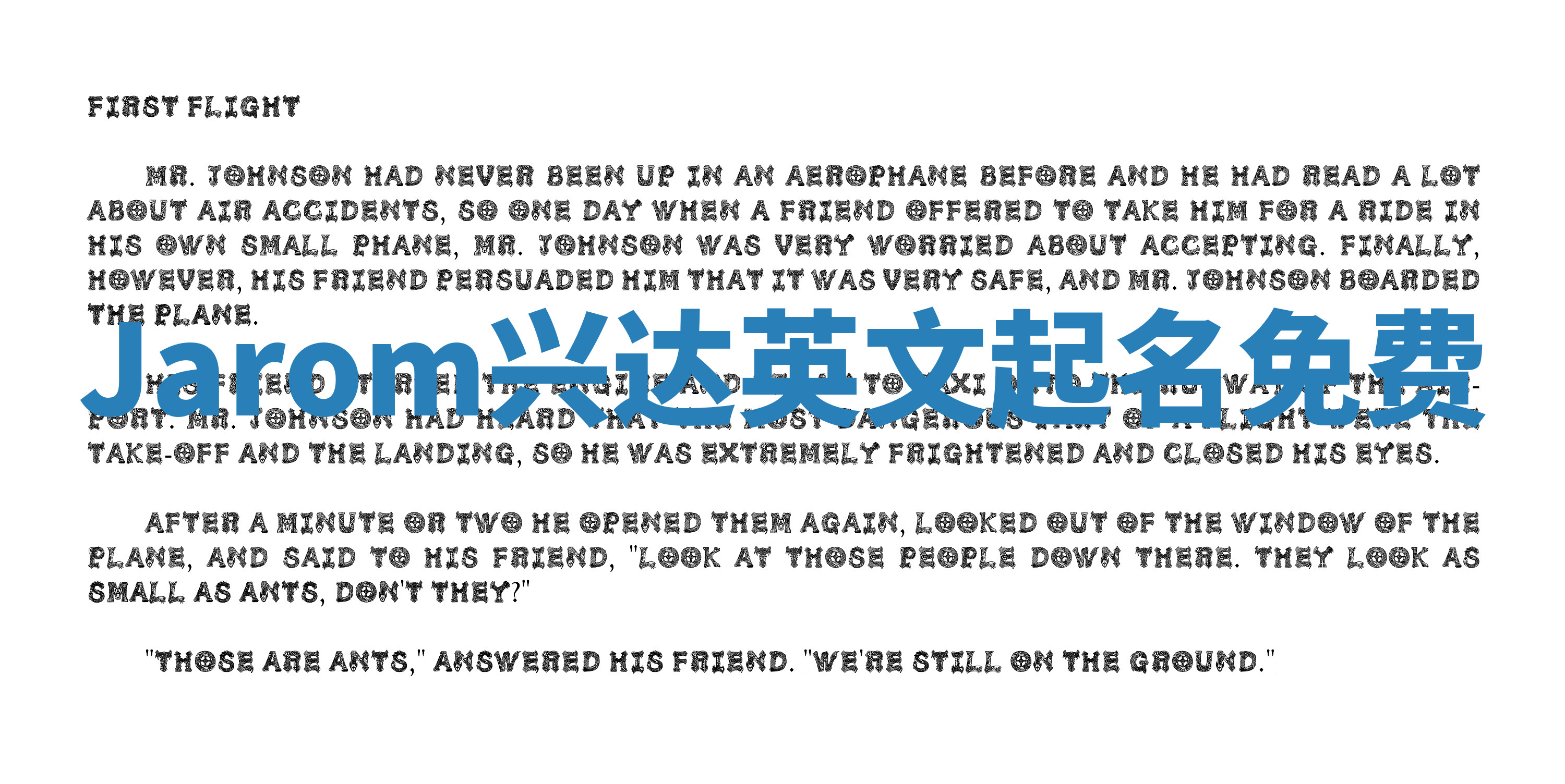 Jarom兴达英文起名免费